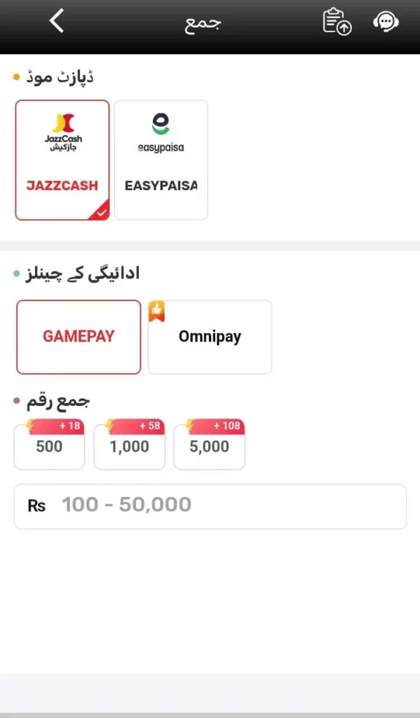 Game deposit process