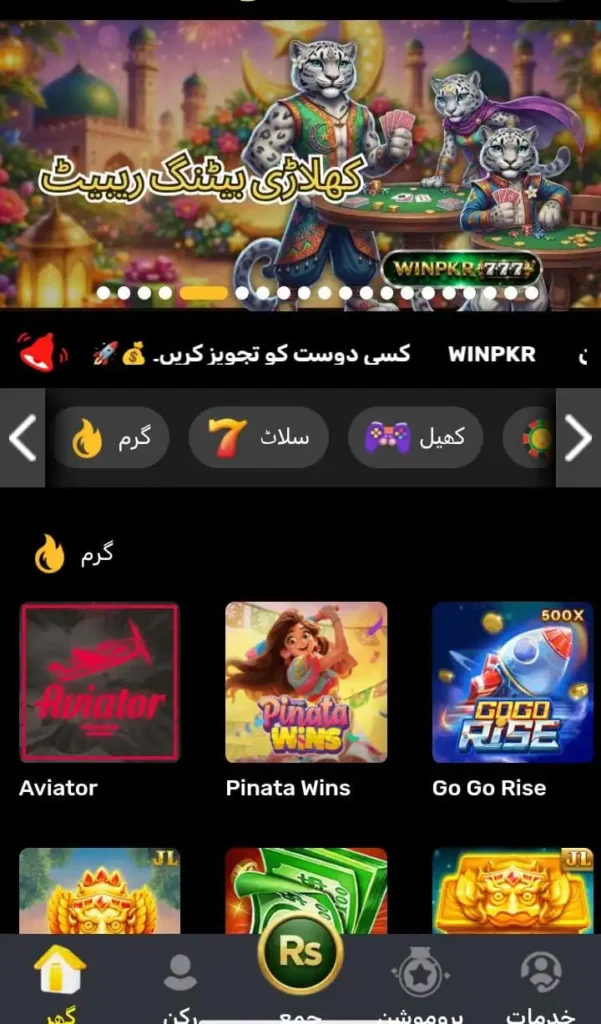 Game interface