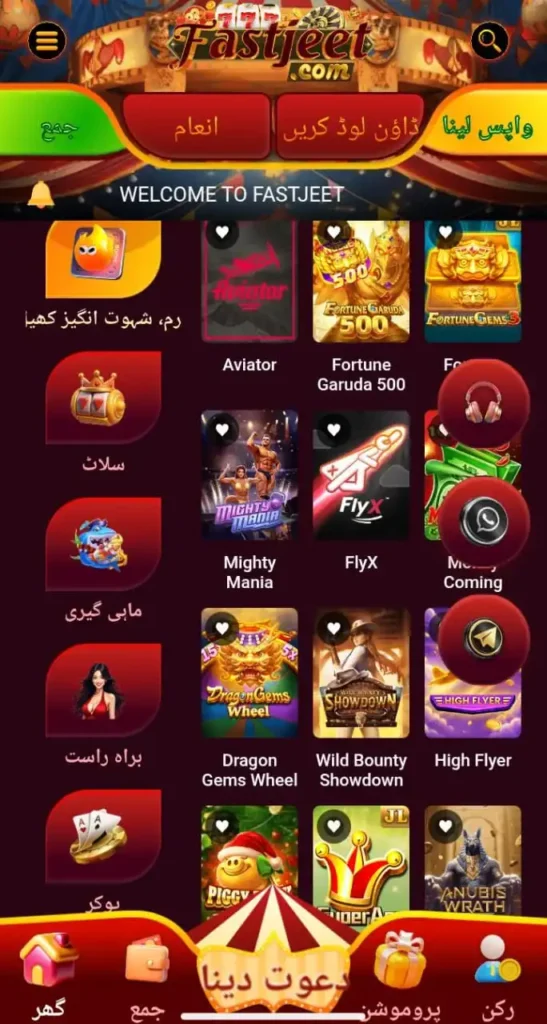 FASTJEET Game